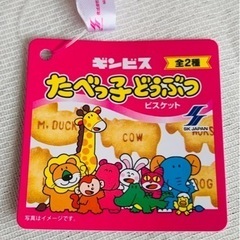 たべっ子どうぶつ　もっちりフェイスクッション　ぱんだ　ぬいぐるみ　BIGの画像