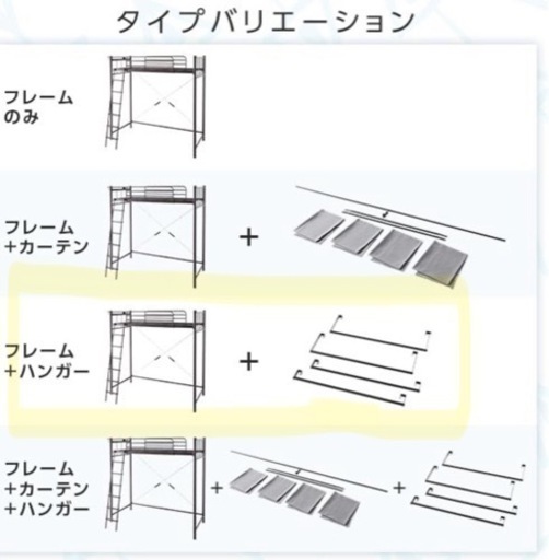 ロフトベッド ハイタイプ206cm