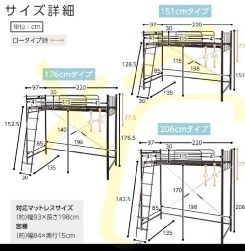 ロフトベッド ハイタイプ206cm