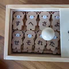 あいうえおドミノの画像