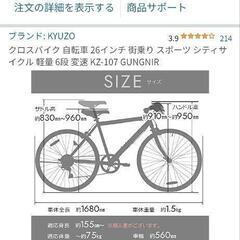 (本日受け渡し)自転車 クロスバイクの画像