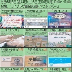 2024年5月ワイプラ