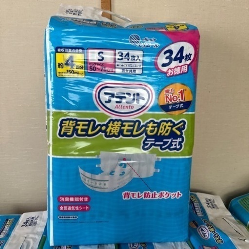 大人
用品 おむつ、トイレ用品