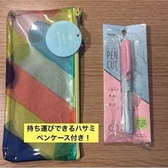 【持ち運び便利】レイメイ藤井 携帯ハサミ  ペンカット コンパク...