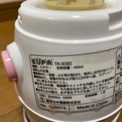 2012年製💐ユーパ TK-9392 家庭用ミキサー ピンク(0306c)の画像