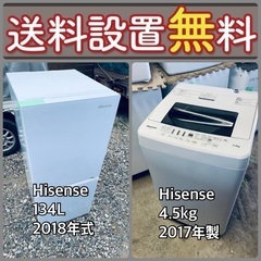 この価格はヤバい❗️しかも送料設置無料❗️冷蔵庫/洗濯機の⭐️大特価⭐️2点セット♪84