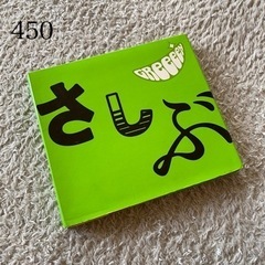 GReeeeN / CD / 美品