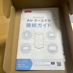 SoftBank Air おうちのでんわ の画像