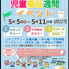 旧海軍司令部壕児童福祉週間イベント