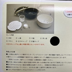 ロ2404-835 富士パックス 圧力弁でおいしく炊ける 電子レンジ用炊飯器 0.5〜2合 ブラック 汚れあり 付属品なし 中古の画像