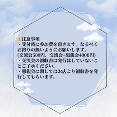 明石異業種交流会U-40〜みんなで作る交流会〜 - イベント