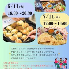 女子会～カフェでのんびりおしゃべり～ 5,6,7月