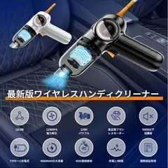 新品未使用！ハンディクリーナー 車載掃除機 車用カークリーナー コードレス 強力吸引力 パワフル USB充電式の画像