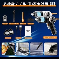 新品未使用！ハンディクリーナー 車載掃除機 車用カークリーナー コードレス 強力吸引力 パワフル USB充電式の画像