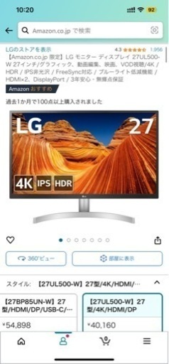 LG モニターディスプレイ 27インチ 2つ