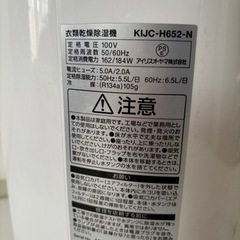 衣類乾燥除湿機(訳あり)の画像