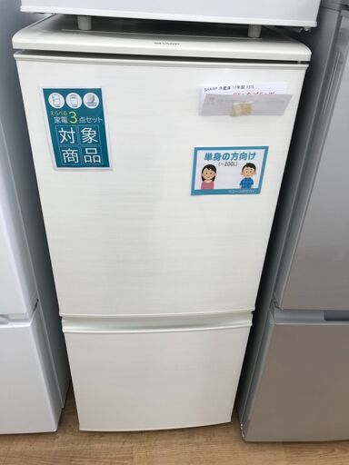 ★ジモティ割あり★ SHARP 冷蔵庫 137L 年式17 動作確認／クリーニング済み KJ4994