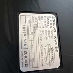 話し中　
2口コンロ　アイリスオーヤマの画像