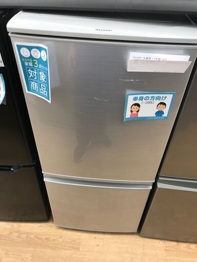 ★ジモティ割あり★ SHARP 冷蔵庫 137L 年式2017 動作確認／クリーニング済み KJ4998