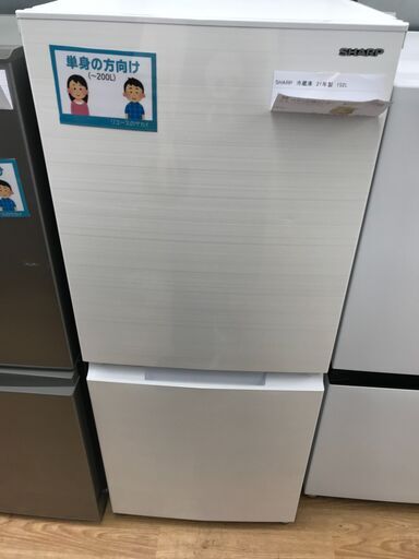 ★ジモティ割あり★ SHARP 冷蔵庫 152L 年式2021 動作確認／クリーニング済み KJ5000