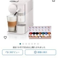 【値下げ】Nespresso小型コーヒーメーカーの画像