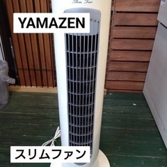 山善　スリムファン