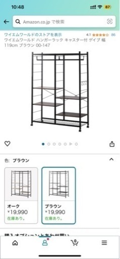 ハンガーラック