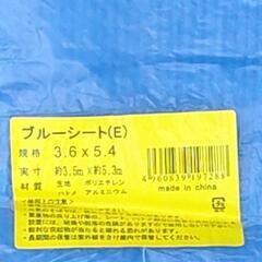 ブルーシート 2枚の画像