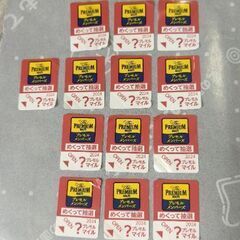 プレモルメンバーズ 2024プレモルマイルのシール13枚   