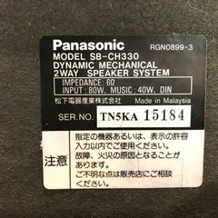 Panasonic パナソニック SB-CH330 DYNAMIC MECHANICAL 2WAY SPEAKER SYSTEM スピーカーシステム LRペア　家電 オーディオ スピーカーの画像