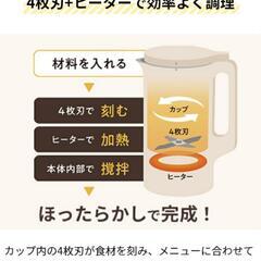 オマケ付き【新品未使用】レコルト　豆乳メーカー　スープメーカー　自動調理ポットの画像