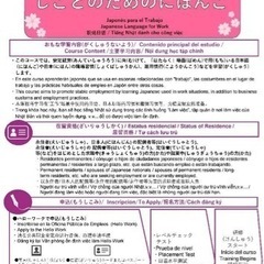 日语学习！渋谷区教室🌈报名开始の画像