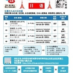 日语学习！渋谷区教室🌈报名开始