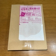 子供用品 マタニティ用品
