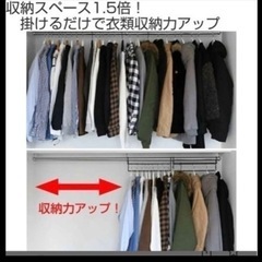 衣類収納　ハンガー掛け2本セットの画像