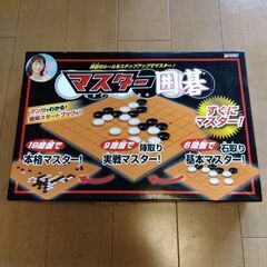 マスター囲碁
