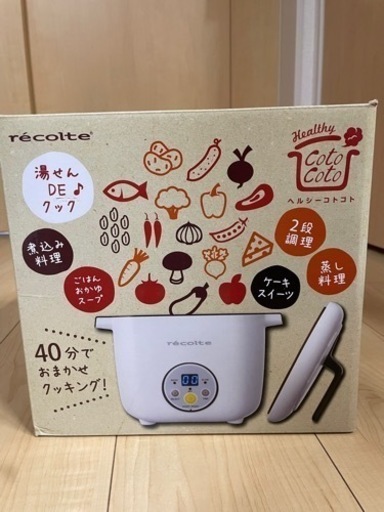 ☆二段調理炊飯器 中古品☆ヘルシーコトコト 家電 キッチン家電