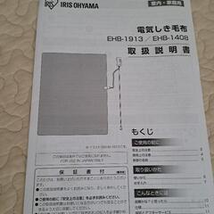 電気毛布 190×130 cm 敷きタイプ 洗えるの画像