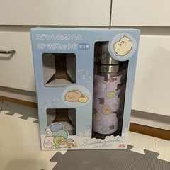 すみっこぐらし　水筒の画像