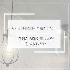 【50代60代 無料カウンセリング】美のプロデュースを通して、皆様の輝きを最大限に引き出すお手伝いをいたします。の画像