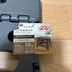 【譲ります】ダイソーの折りたたみイスの画像