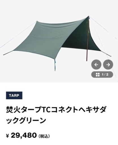 テンマクデザイン　焚火タープとポール