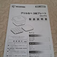 グリル鍋 3枚 ライトグレー (深鍋/平面/たこ焼き 16穴)の画像