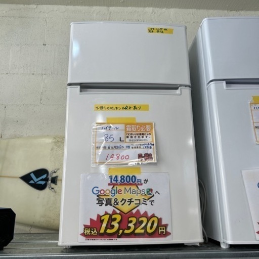 配達可【冷蔵庫】【ハイアール】85L 2020年製★6ヶ月保証付★クリーニング済み【管理番号12704】