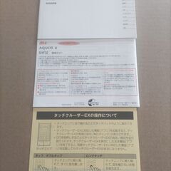 AQUOS SHF32の画像