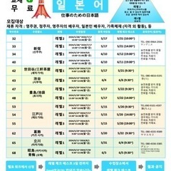 🌈 일본어!접수중 💫 교통비 만 본인 부담