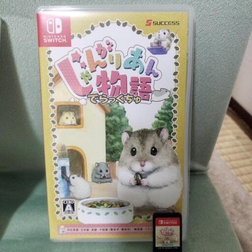 Switchソフト