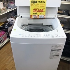 K149★TOSHIBA製★2018年製8.0㌔洗濯機★6ヵ月間保証付き★近隣配送・設置可能