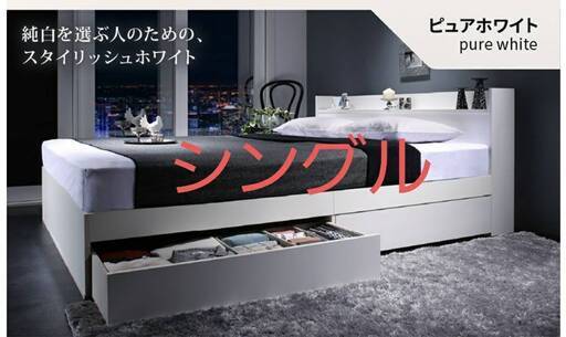 シングル・Newデザイン2杯収納コンセント付きベッド・ピュアホワイト 4-1