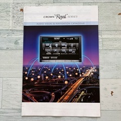 クラウンロイヤル　210系カタログセットの画像